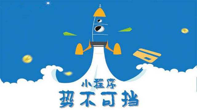 新洲微信小程序开发如何助力传统零售商突破经营难题