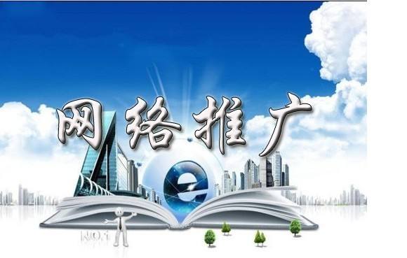 新洲浅析网络推广的主要推广渠道具体有哪些