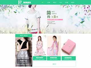 新洲服装公司网站建设,服装公司网站制作